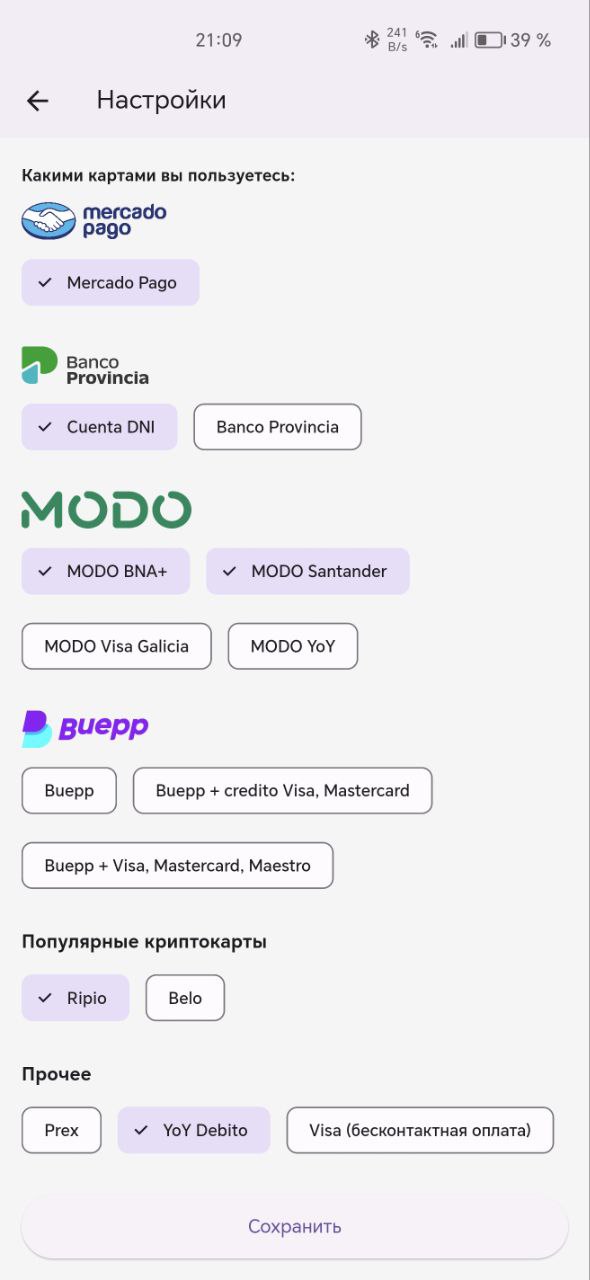 Фильтр скидок